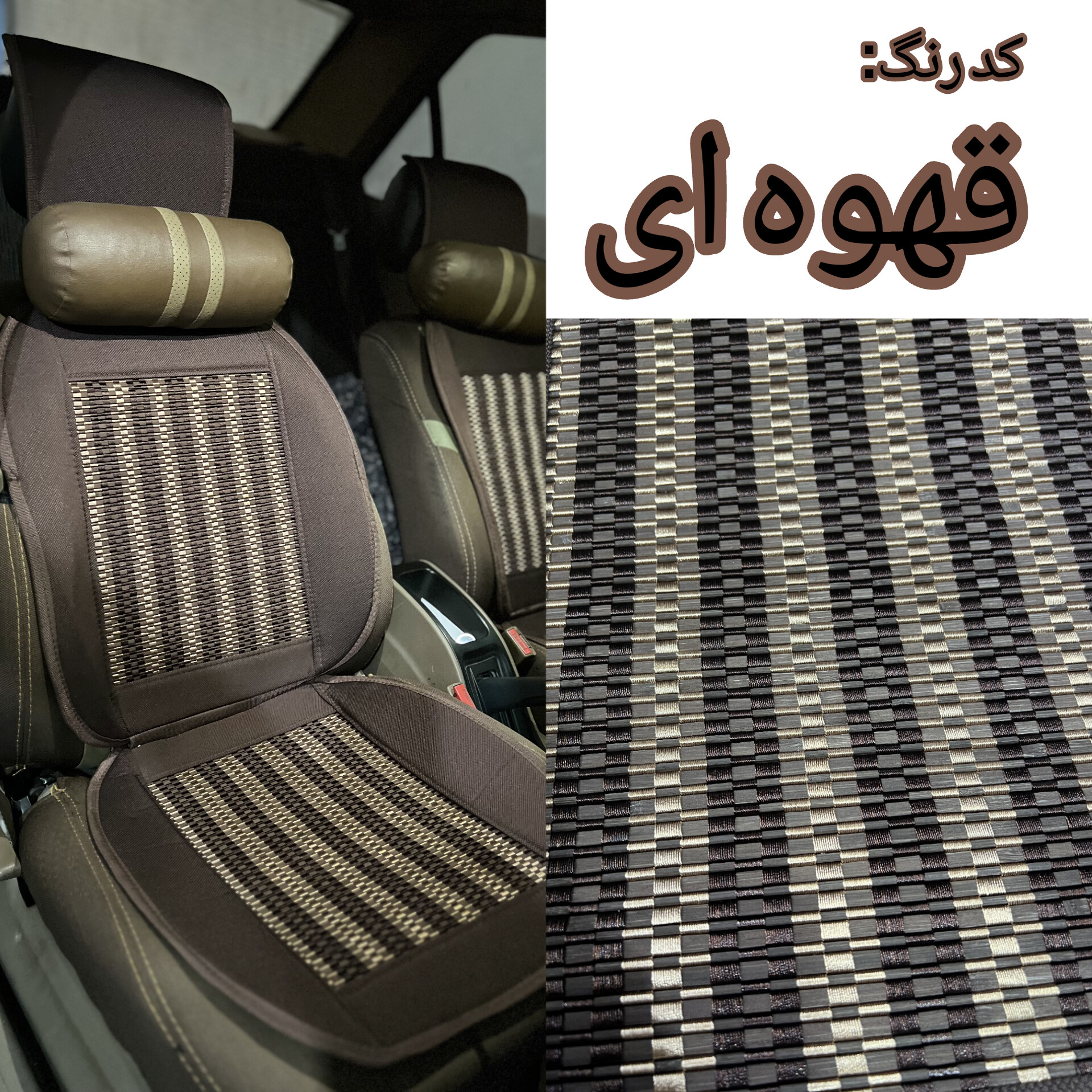 خرید اینترنتی عرقگیر صندلی خودرو