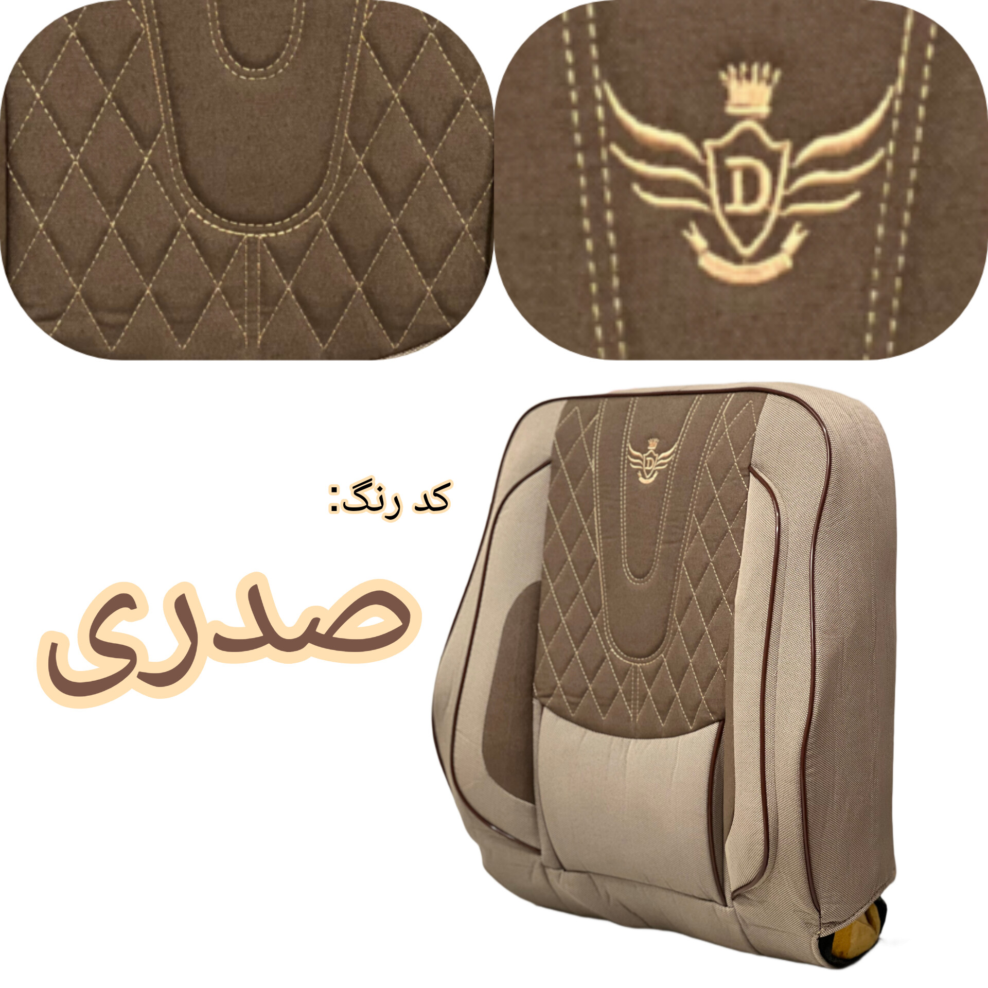 مشخصات و قیمت روکش سندلی پژو