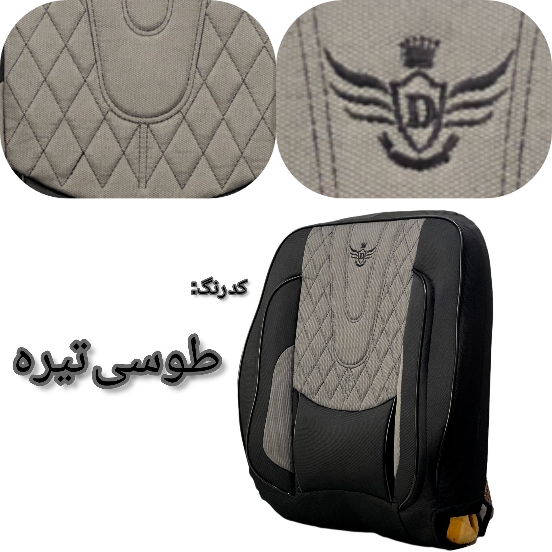 مشخصات و قیمت روکش صندلی مناسب کوئیک