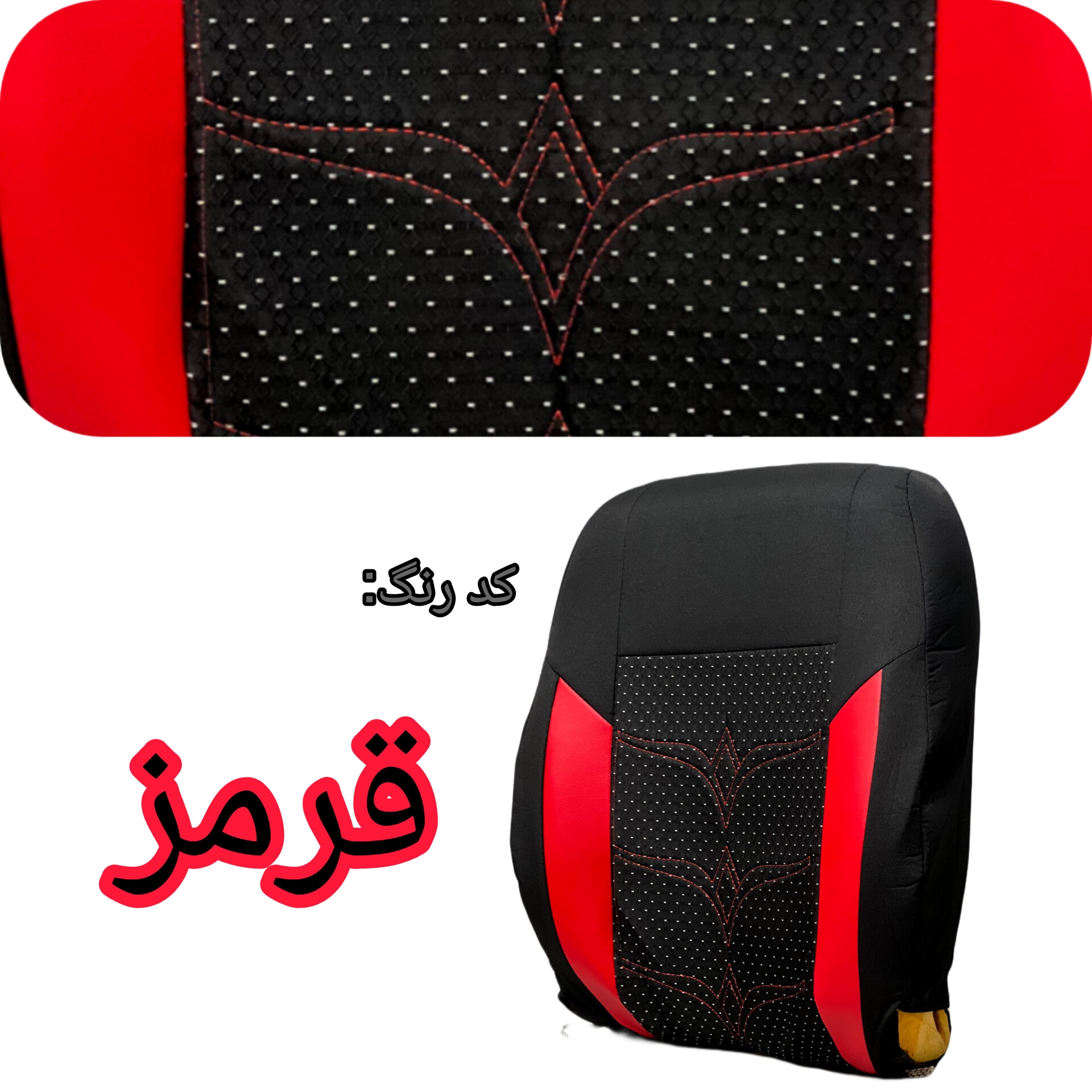 عکس و مشخصات روکش صندلی پراید صندلی قدیم